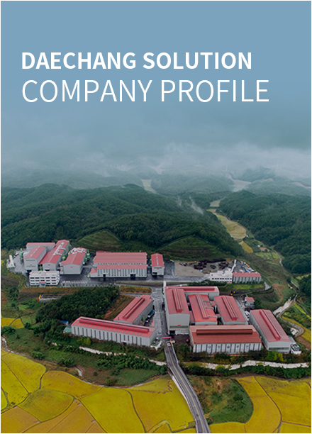 DAECHANG SOLUTION COMPANY PROFILE